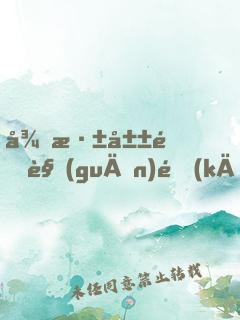 從深山道觀(guān)開(kāi)始，舉世聞名
